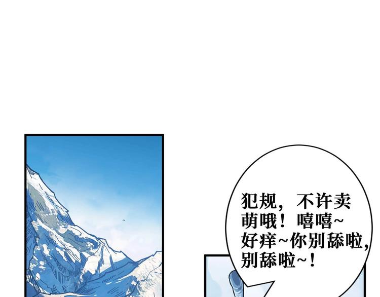 噬神纪韩漫全集-第185话 女神之姐无删减无遮挡章节图片 