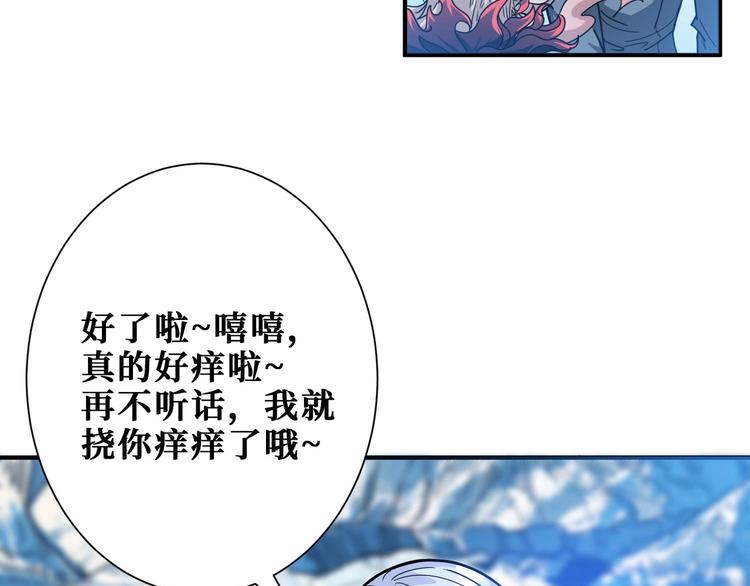 噬神纪韩漫全集-第185话 女神之姐无删减无遮挡章节图片 