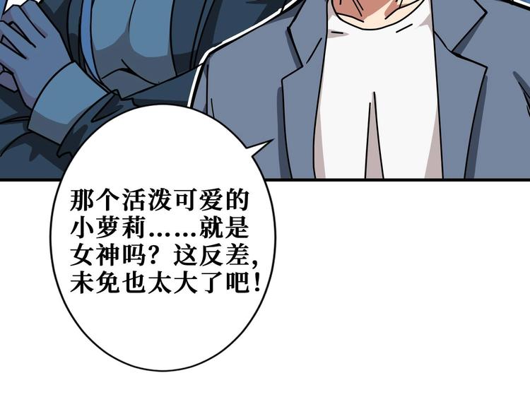噬神纪韩漫全集-第185话 女神之姐无删减无遮挡章节图片 