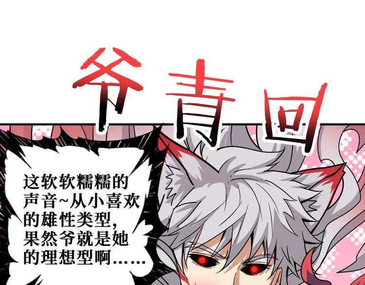 噬神纪韩漫全集-第185话 女神之姐无删减无遮挡章节图片 