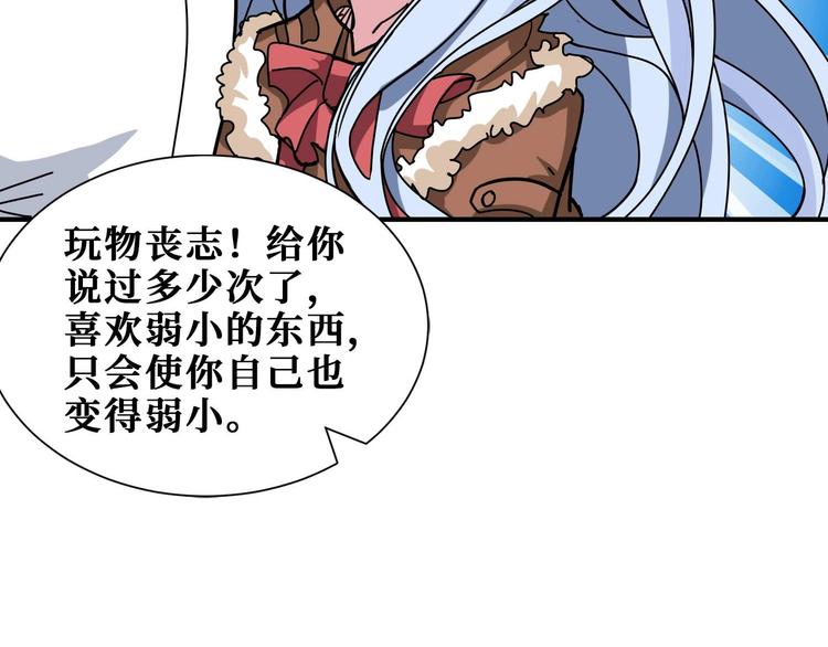 噬神纪韩漫全集-第185话 女神之姐无删减无遮挡章节图片 