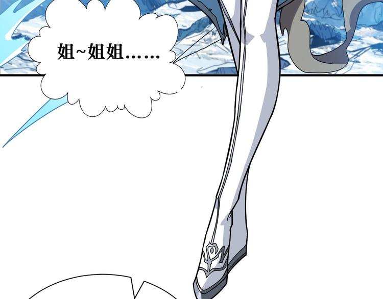 噬神纪韩漫全集-第185话 女神之姐无删减无遮挡章节图片 