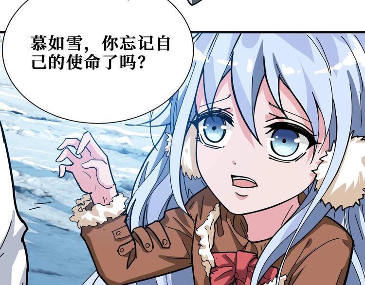 噬神纪韩漫全集-第185话 女神之姐无删减无遮挡章节图片 