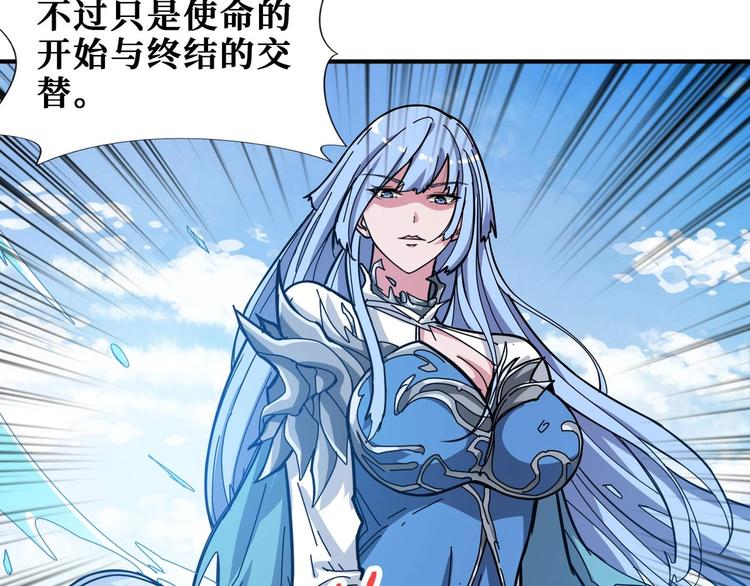 噬神纪韩漫全集-第185话 女神之姐无删减无遮挡章节图片 