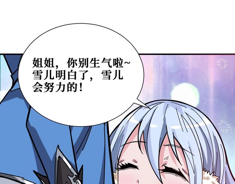 噬神纪韩漫全集-第185话 女神之姐无删减无遮挡章节图片 