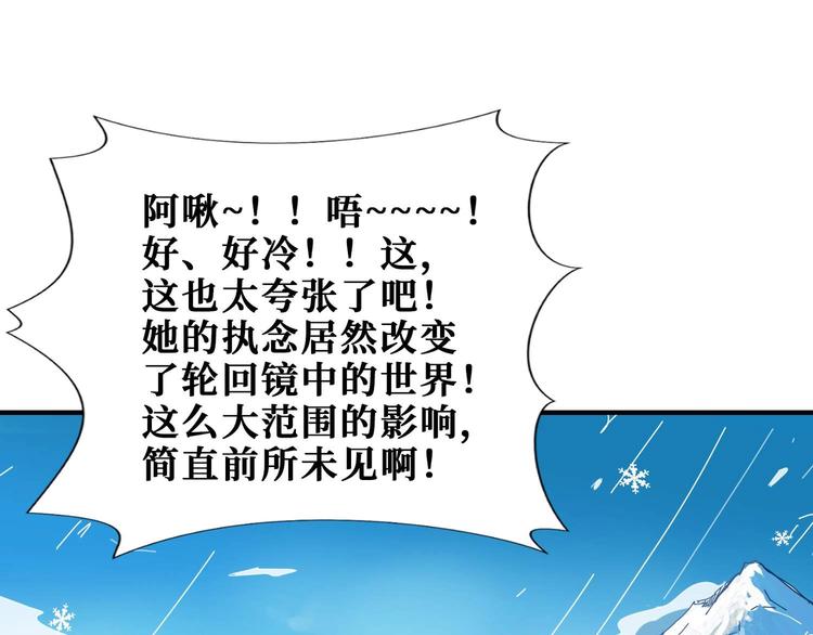 噬神纪韩漫全集-第185话 女神之姐无删减无遮挡章节图片 