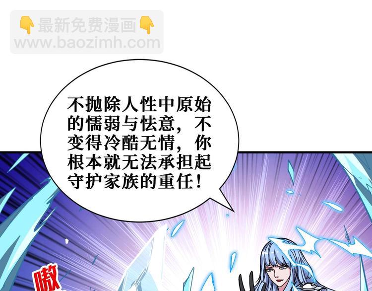 噬神纪韩漫全集-第185话 女神之姐无删减无遮挡章节图片 