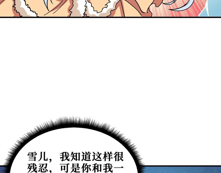 噬神纪韩漫全集-第185话 女神之姐无删减无遮挡章节图片 