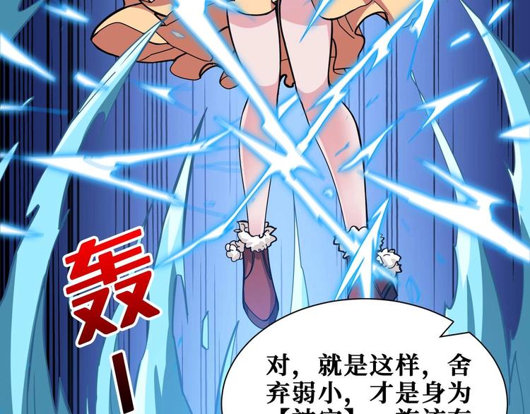 噬神纪韩漫全集-第185话 女神之姐无删减无遮挡章节图片 