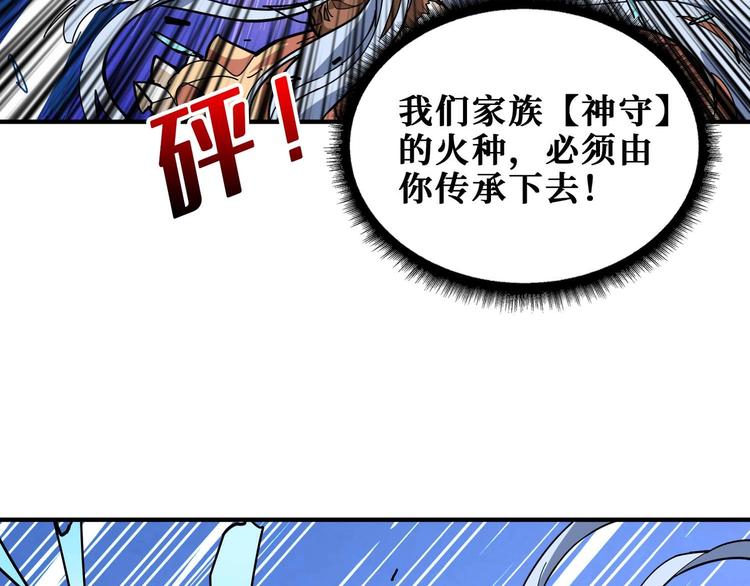 噬神纪韩漫全集-第185话 女神之姐无删减无遮挡章节图片 