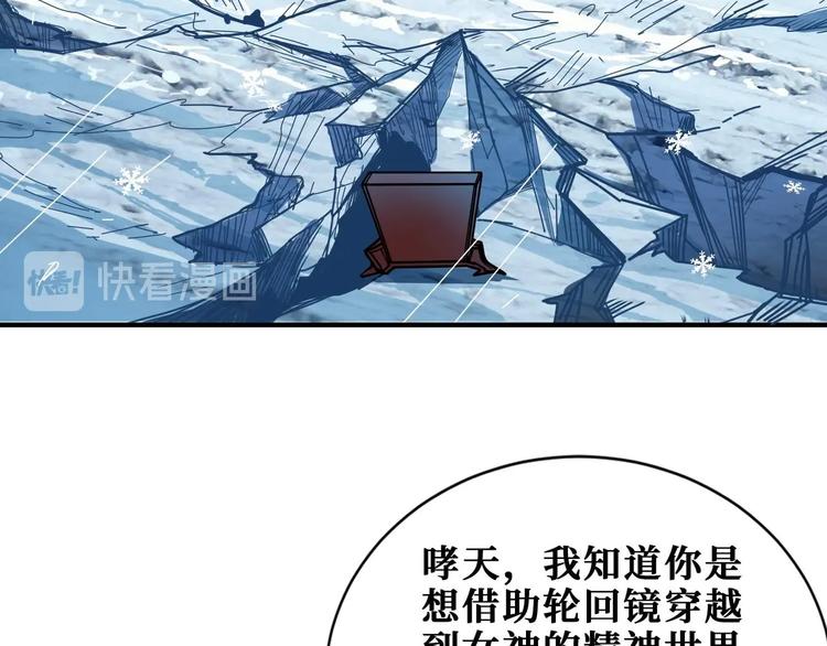 噬神纪韩漫全集-第185话 女神之姐无删减无遮挡章节图片 