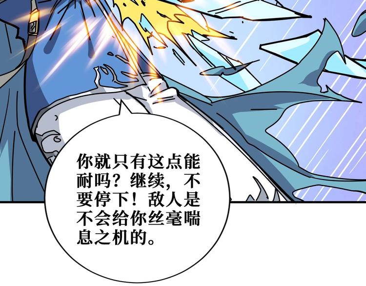 噬神纪韩漫全集-第185话 女神之姐无删减无遮挡章节图片 