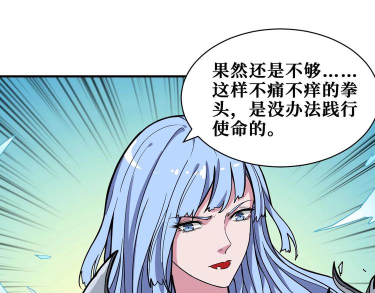 噬神纪韩漫全集-第185话 女神之姐无删减无遮挡章节图片 