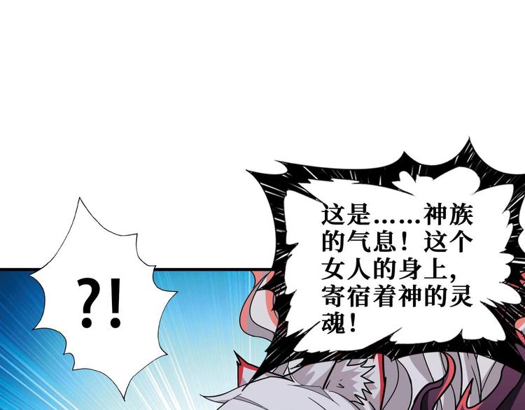 噬神纪韩漫全集-第185话 女神之姐无删减无遮挡章节图片 