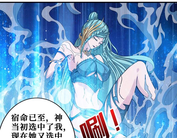 噬神纪韩漫全集-第185话 女神之姐无删减无遮挡章节图片 