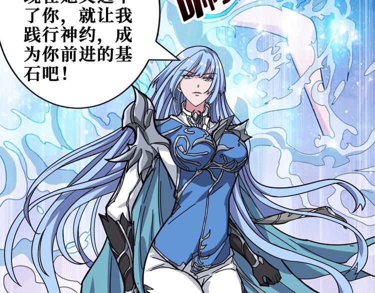 噬神纪韩漫全集-第185话 女神之姐无删减无遮挡章节图片 