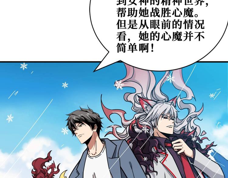 噬神纪韩漫全集-第185话 女神之姐无删减无遮挡章节图片 