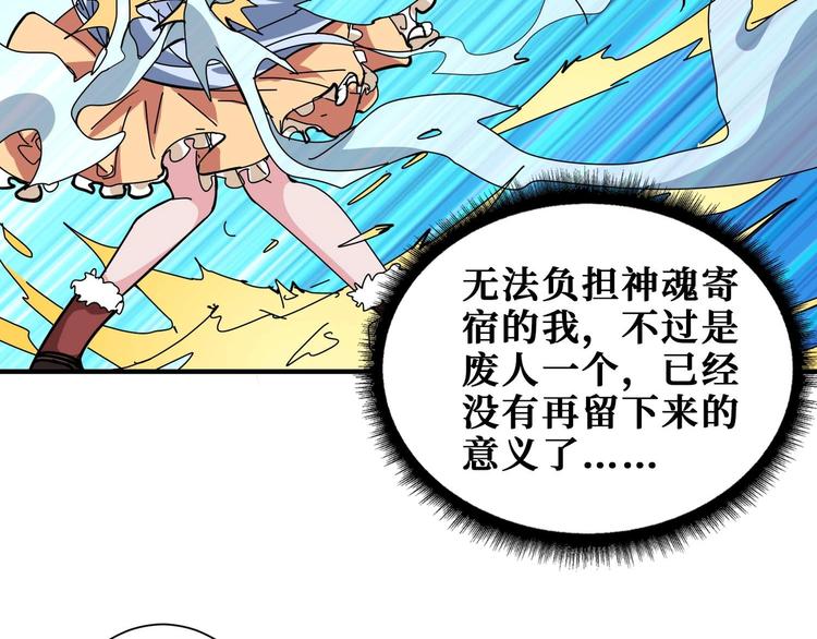噬神纪韩漫全集-第185话 女神之姐无删减无遮挡章节图片 