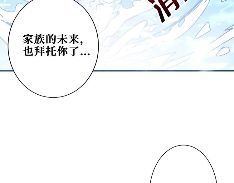 噬神纪韩漫全集-第185话 女神之姐无删减无遮挡章节图片 