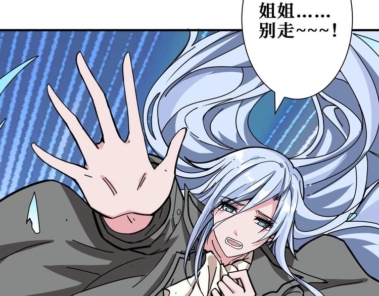 噬神纪韩漫全集-第185话 女神之姐无删减无遮挡章节图片 