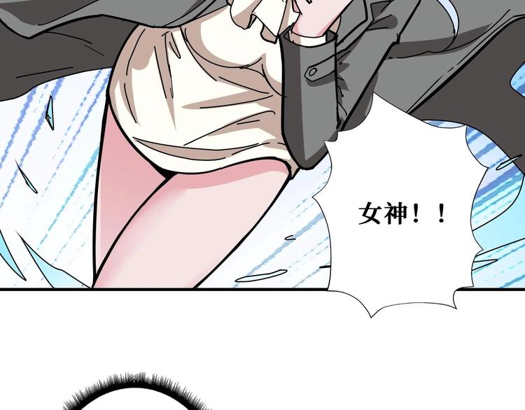 噬神纪韩漫全集-第185话 女神之姐无删减无遮挡章节图片 