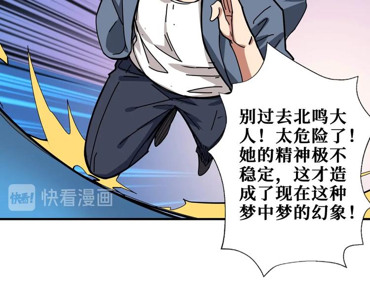 噬神纪韩漫全集-第185话 女神之姐无删减无遮挡章节图片 