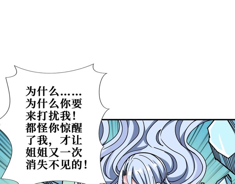 噬神纪韩漫全集-第185话 女神之姐无删减无遮挡章节图片 