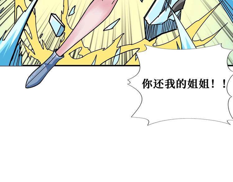 噬神纪韩漫全集-第185话 女神之姐无删减无遮挡章节图片 