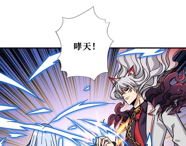 噬神纪韩漫全集-第185话 女神之姐无删减无遮挡章节图片 