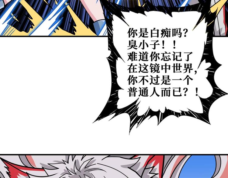 噬神纪韩漫全集-第185话 女神之姐无删减无遮挡章节图片 