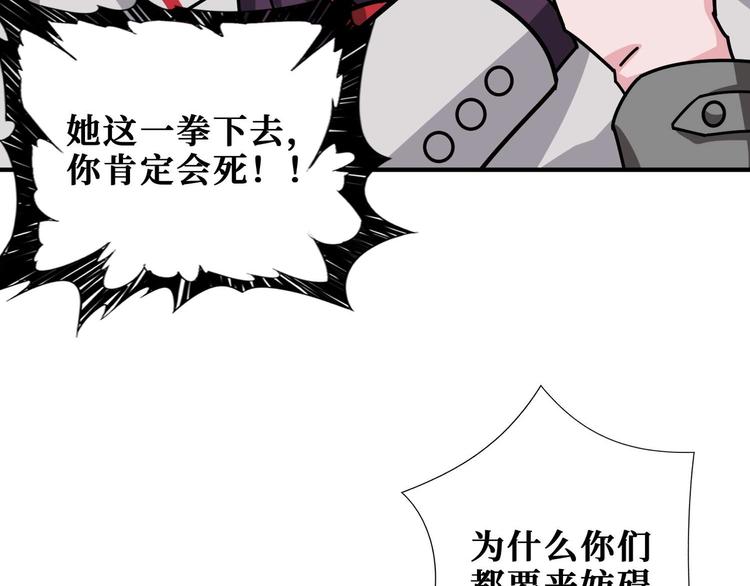 噬神纪韩漫全集-第185话 女神之姐无删减无遮挡章节图片 