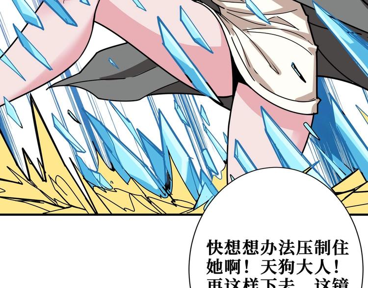 噬神纪韩漫全集-第185话 女神之姐无删减无遮挡章节图片 