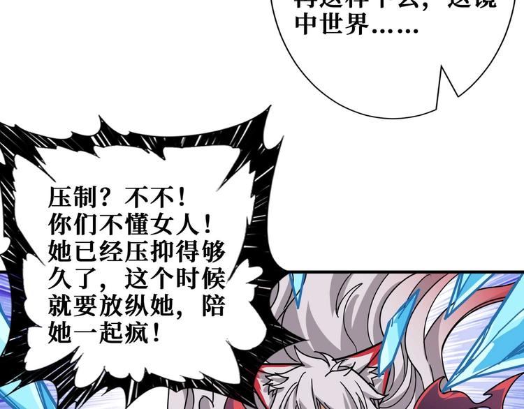 噬神纪韩漫全集-第185话 女神之姐无删减无遮挡章节图片 