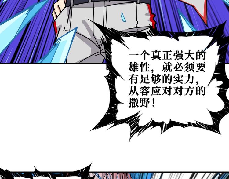 噬神纪韩漫全集-第185话 女神之姐无删减无遮挡章节图片 