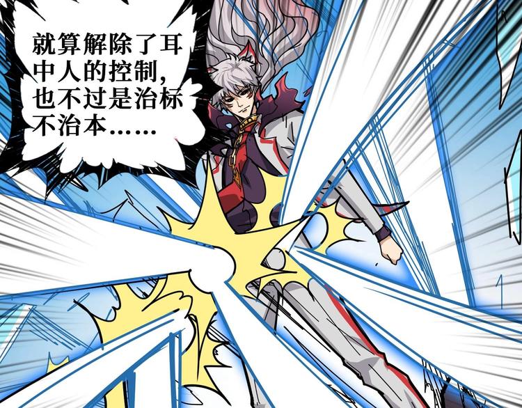 噬神纪韩漫全集-第185话 女神之姐无删减无遮挡章节图片 