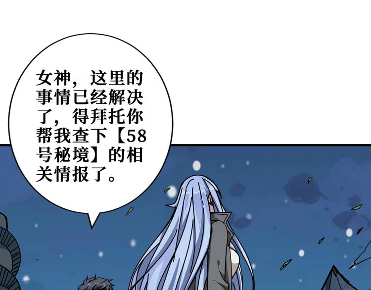 噬神纪韩漫全集-第186话 狗子无删减无遮挡章节图片 