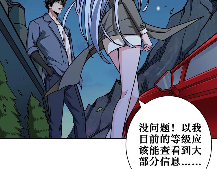 噬神纪韩漫全集-第186话 狗子无删减无遮挡章节图片 