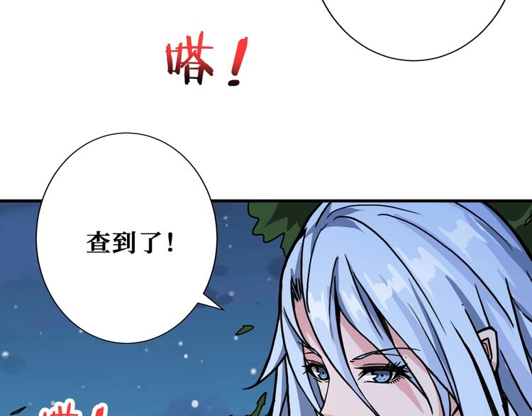 噬神纪韩漫全集-第186话 狗子无删减无遮挡章节图片 