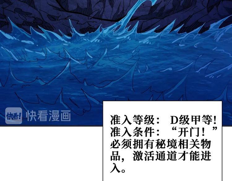 噬神纪韩漫全集-第186话 狗子无删减无遮挡章节图片 