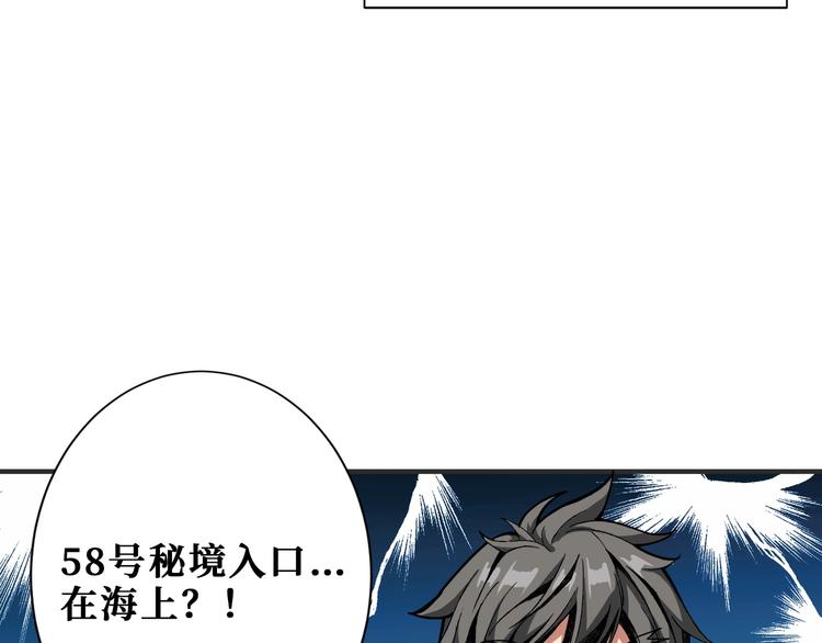 噬神纪韩漫全集-第186话 狗子无删减无遮挡章节图片 