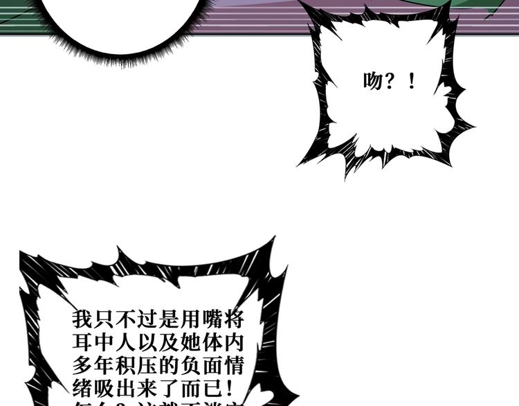 噬神纪韩漫全集-第186话 狗子无删减无遮挡章节图片 