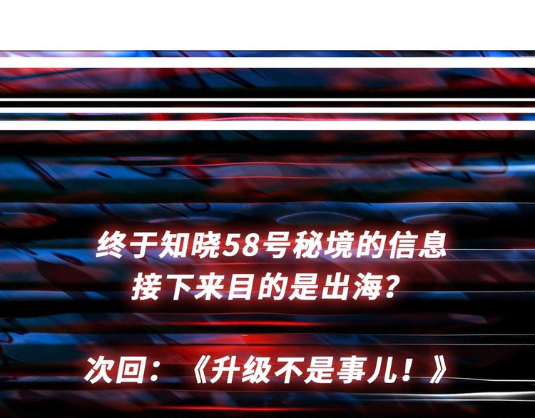噬神纪韩漫全集-第186话 狗子无删减无遮挡章节图片 