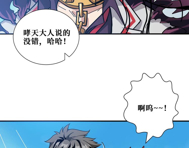 噬神纪韩漫全集-第186话 狗子无删减无遮挡章节图片 