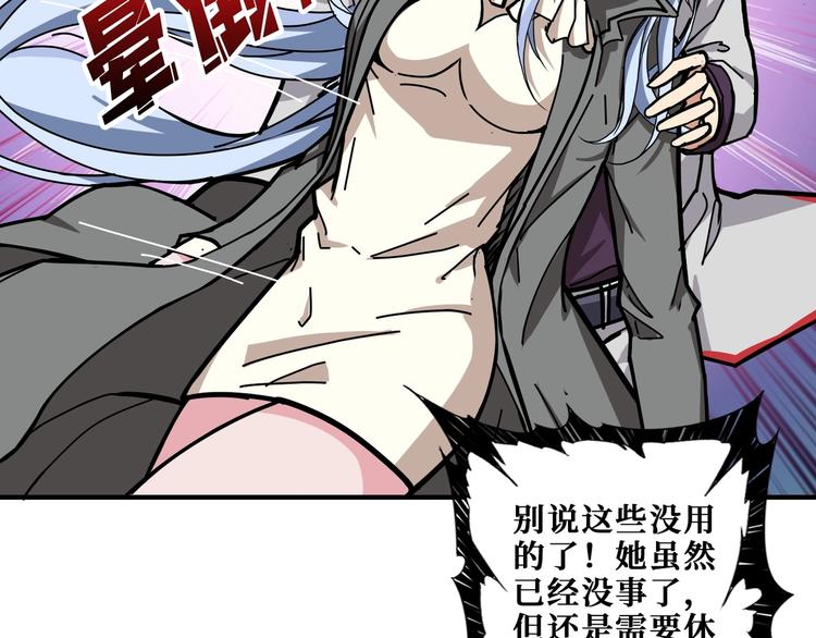 噬神纪韩漫全集-第186话 狗子无删减无遮挡章节图片 
