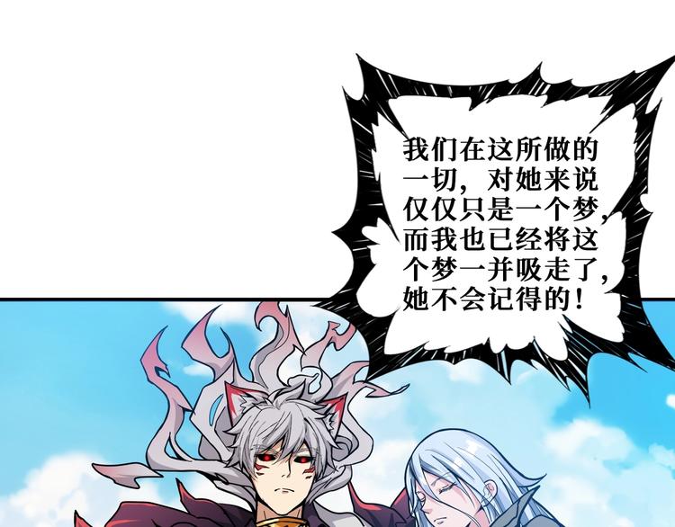 噬神纪韩漫全集-第186话 狗子无删减无遮挡章节图片 