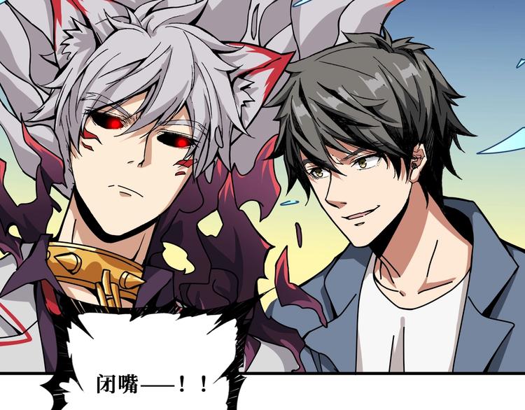 噬神纪韩漫全集-第186话 狗子无删减无遮挡章节图片 