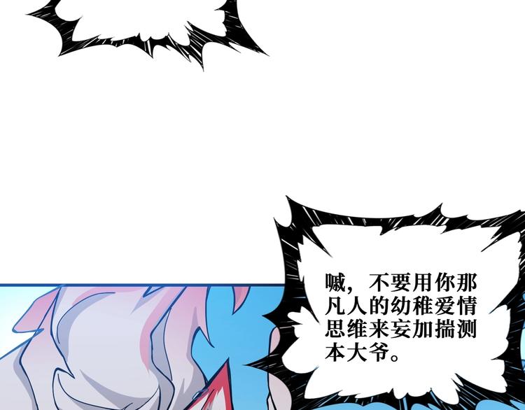 噬神纪韩漫全集-第186话 狗子无删减无遮挡章节图片 