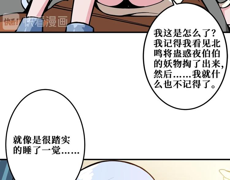 噬神纪韩漫全集-第186话 狗子无删减无遮挡章节图片 
