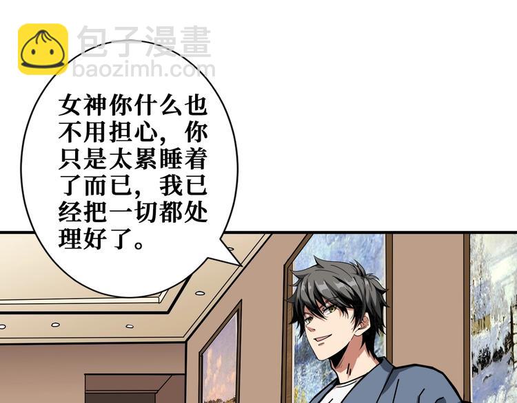 噬神纪韩漫全集-第186话 狗子无删减无遮挡章节图片 