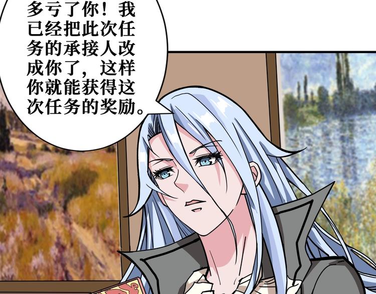噬神纪韩漫全集-第186话 狗子无删减无遮挡章节图片 